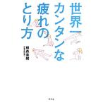  мир один simple . усталость. .. person /. лес прекрасный .[ работа ]