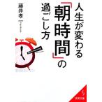  жизнь . меняется [ утро час ]. ... person . прекрасный библиотека / глициния .. один [ работа ]
