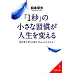 [1 секунд ]. маленький ... жизнь . поменять . прекрасный библиотека / Matsumoto . Хара [ работа ]