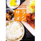 sa ламе si ланч .. ..., жизнь видно .../ Gakken pa желтохвост sing[ сборник ]