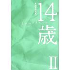 14 лет (2)/ Sasaki прекрасный лето [ работа ]