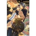  высшее * собака первоклассный . собака. ..... Cross новеллы / город Хюга ..( автор ), глициния ...