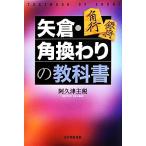  стрела .* угол .... учебник /.. Цу . налог [ работа ]