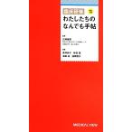 . пол .. хлопчатник сделал .. .. тоже рука ./ правильный холм Naoki [..], синий ..., Akita ., Ikeda ., Morooka ..
