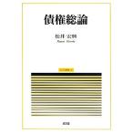 . право общий теория Закон о гражданском праве ..4/ сосна ...[ работа ]