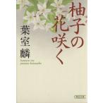 ... цветок .. утро день библиотека / лист ..( автор )