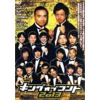 キングオブコント2013/(バラエティ),うしろシティ,ジ