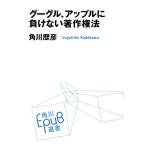 g-gru, Apple . отрицательный . нет авторское право закон Kadokawa EPUB подбор книг 002/ Kadokawa история .[ работа ]