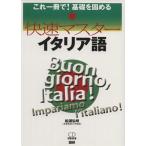 . скорость тормозные колодки итальянский язык / сосна .. Akira ( автор )