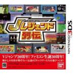  Bandai Namco игра sPRESENTS J Legend ряд ./ Nintendo 3DS