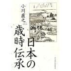  японский лет час ../ Ogawa прямой .[ работа ]