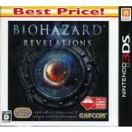 バイオハザード リベレーションズ Best Price！/ニンテンドー3DS