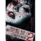  просматривание запрет 2-TABOO изображение -/ document * варьете 