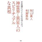  бог ... необычность звезда человек. spilichuaru. подлинный . тайна но жизнь. позиций . быть установленным / осень гора . человек, ткань .. мир [ работа ]