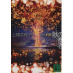 .. . человек вне ..... фирма библиотека / сверху ....( автор )