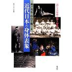  новое время японский . body таблица ..... body *... body . документ * культура .. ..20/ Seto .., криптомерия гора тысяч журавль [ сборник ]