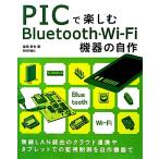 PIC. приятный Bluetooth*Wi-Fi оборудование. собственное производство / после ...[ работа ]
