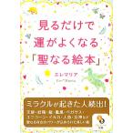  смотреть только ... хорошо становится [. становится книга с картинками ] Sunmark Publishing,Inc. /ere Мали a[ работа ]