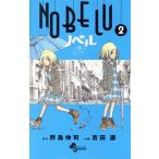 NOBELU-.-(2) Sunday C/ Yoshida уступать ( автор ),. остров ..( автор )