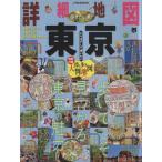  подробности карта ... хочет блок Tokyo JTB. MOOK /JTBpa желтохвост sing