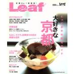 to..... туристический гид большой нравится . Kyoto Leaf MOOK/ путешествие * отдых * спорт 