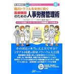  работа участник проблема . заранее предотвратить медицинская помощь машина поэтому. человек ... управление . медицинская помощь управление . практика текст серии 4/ Hattori Британия .[ работа ]