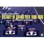 HISTORY OF GRAND PRIX 1990-1998 FIA F1 мир игрок право 1990 годы сборник /( Motor Sport )