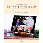 o магазин. табличка . интерьер . воздушная заслонка искусство Perfect книжка /CAA Япония воздушная заслонка художник ассоциация [..]