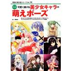  более хорошенький ... прекрасный девушка Cara. .. Poe z манга. учебник серии No.16/. рисовое поле лен .[ работа ]