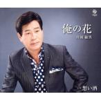  Я. цветок /. холм . мужчина 