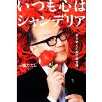  всегда сердце. люстра прекрасное платье ... женщина. место ../ три . однако [ работа ]