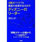 9 сломан . резец тоже максимально высокий. ... сырой . выставлять Disney. Leader / Fukushima документ 2 .[ работа ]