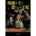  осталось ..... пятна. .. Shueisha Bunko / средний . столица .( автор )