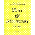  party &amp; Anniversary материалы сборник Topping Parts Book/ информация * сообщение * компьютер 