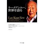 Lee *k Anne You, мир . язык ./ Graham alison, Robert *D. черный Will, есть wing [ работа ],. рисовое поле подлинный 