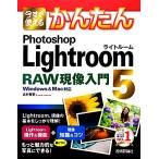  сейчас сразу можно использовать простой Photoshop Lightroom5 RAW на данный момент изображение введение / север .. история [ работа ]