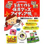  фотография . произведение . уход за детьми товары I tia. хорошо .. selection маленький 3/ одна сторона ..., 10 черепаха . ветка, Ikeda ...[ работа ]