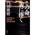  это жизнь,.... Taiwan .... суша армия средний . основа .. чудо Kadokawa Bunko /. рисовое поле ..( автор ),. рисовое поле ..( автор )
