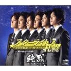  Star свет Sapporo / оригинальный .