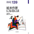 книга с картинками автор стать - становится - BOOKS/ Ono Akira, Shibata ...[ работа ]