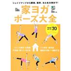  дом йога Poe z большой все Shape выше из люмбаго, кошка ., охлаждение . меры до!/ Nakamura более того человек, Sato прекрасный .[..]