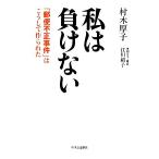  я отрицательный . нет [ mail не правильный . раз ]. .. делать сделано /. дерево толщина .[ работа ],. река ..[ спросив рука * структура ]