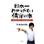  Япония один .. задний .. техническое обслуживание. книга@KAZUYACHANNEL/KAZUYA[ работа ]