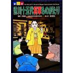 ma.. добродетель река 10 . плата . армия было использовано .../ много рисовое поле объединение [..], новый Цу Британия Хара [ манга ]