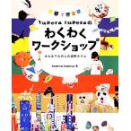 tupera tupera. . тяпка . Work магазин все ... .. структура форма время /tupera tupera[ работа ]