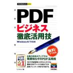 PDF бизнес тщательный практическое применение .Windows 8/7 соответствует версия сейчас сразу можно использовать простой mini/ ссылка выше [ работа ]
