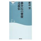 .. камень. .... доверие .. фирма новая книга / Watanabe .[ работа ]
