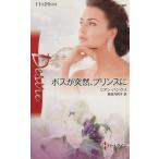  Boss ..., Prince . арлекин *ti The ia/ Lien * банки ( автор ), длина рисовое поле ...( перевод человек )