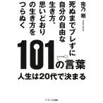 .. до пятно .. собственный. свободный . сырой . person, как и хотелось. сырой . person .....101. слова жизнь. 20 плата . решение ../ адресован ..[ работа 