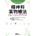 . бог . фармакотерапии тренировка книжка территория другой advanced фармацевт серии 2/. хвост .( сборник человек ), небо правильный Масами ( сборник человек )